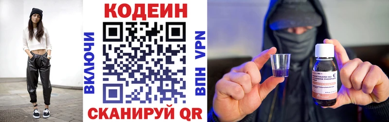 Codein Purple Drank  купить  цена  кракен онион  Нерехта 
