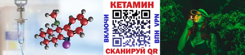 что такое   Нерехта  КЕТАМИН ketamine 