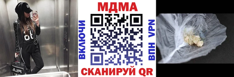 купить закладку  blacksprut ТОР  МДМА VHQ  Нерехта 
