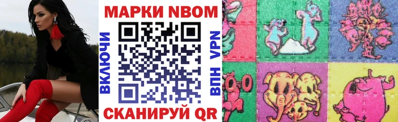 Марки 25I-NBOMe 1500мкг Нерехта